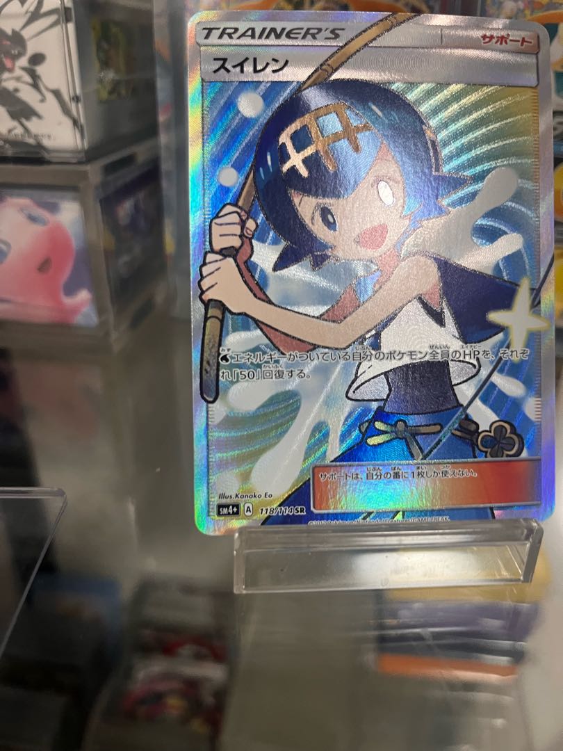 Available for immediate purchase! Lana SR 118/114 1枚