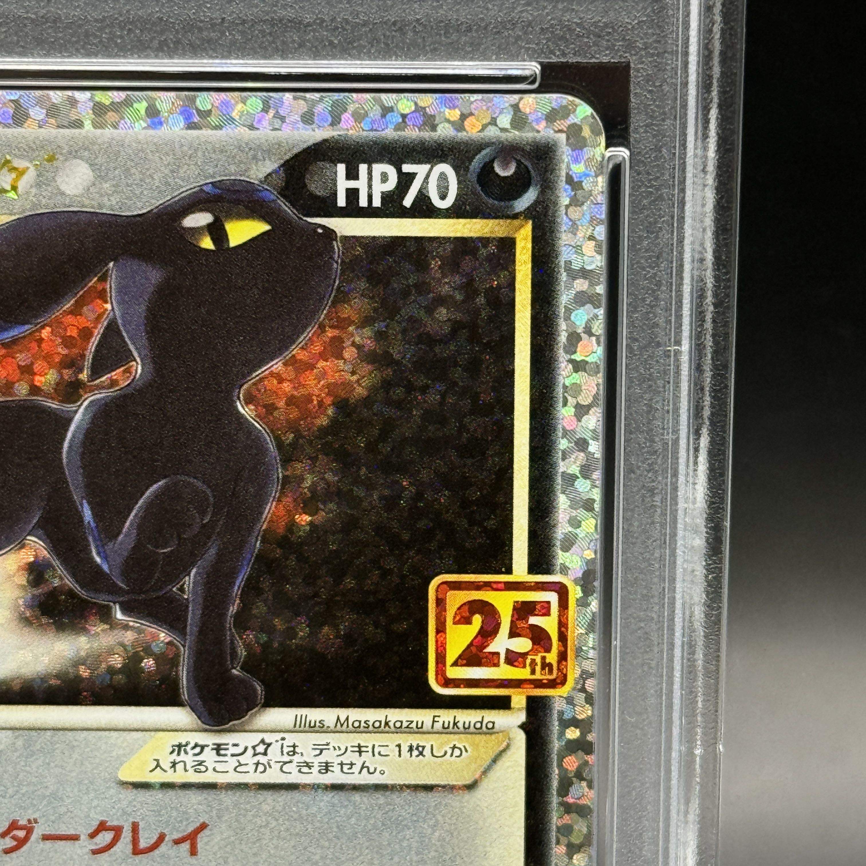 【PSA10】ブラッキー☆(スター) (25th) PROMO PROMO 012/025