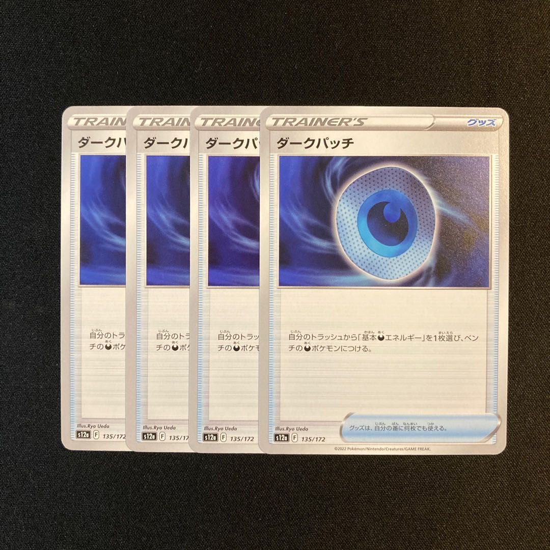 a286 ダークパッチ s12a 4枚セット ポケモン トレトレ 4枚