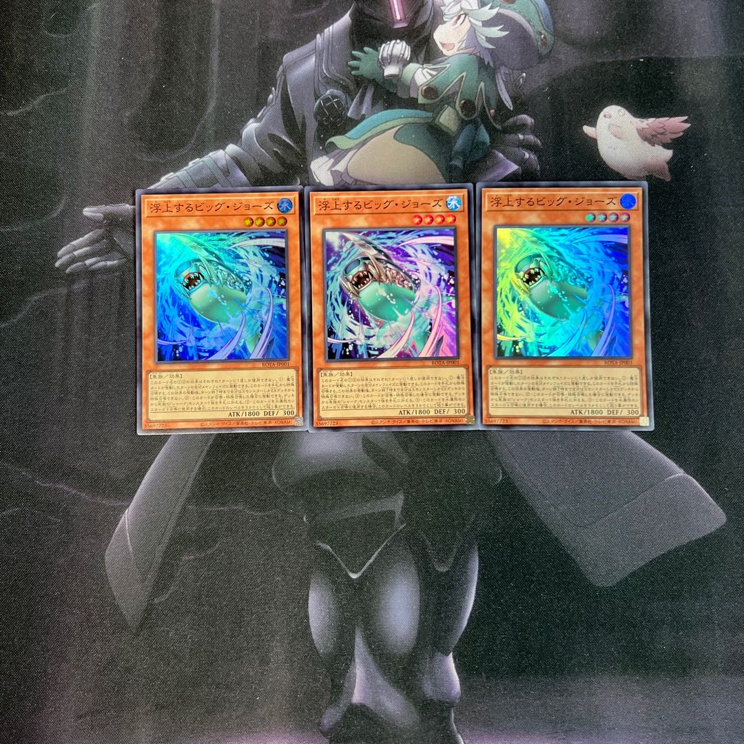 浮上するビッグ・ジョーズ　スーパーレア　A-484 1枚