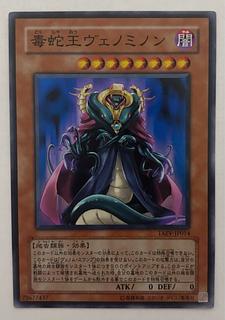 毒蛇王ヴェノミノン　スーパーレア