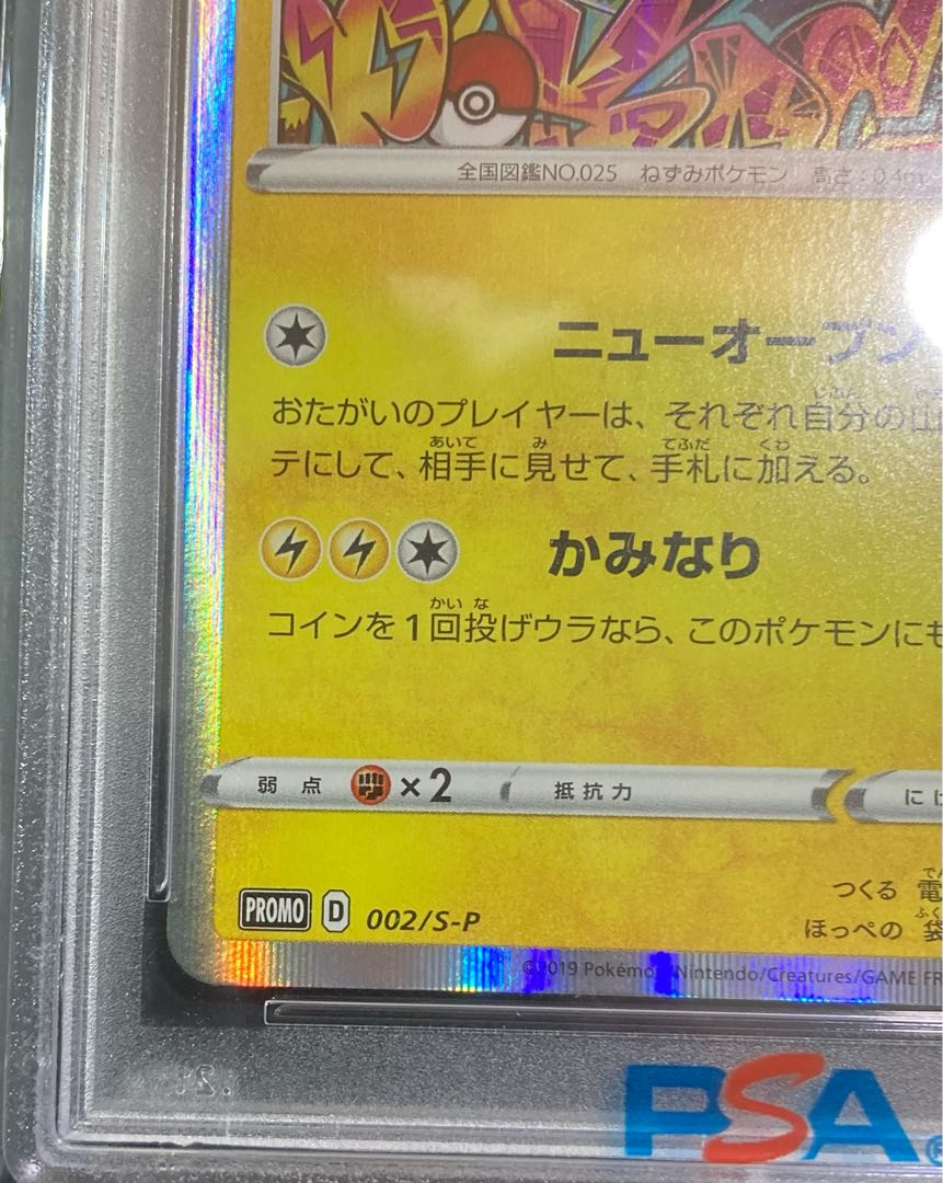 PSA10] Pikachu Pokemon Center Shibuya Open Commemoration PROMO 002/S-P