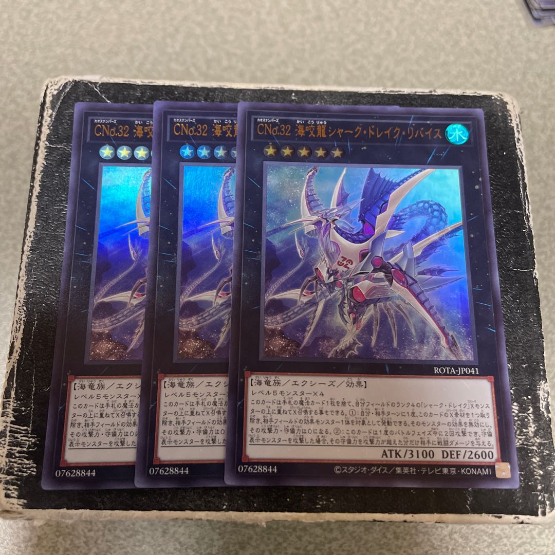 set of three CNumber 32: Shark Drake Revise Ultra Rare ROTA-JP041 1枚