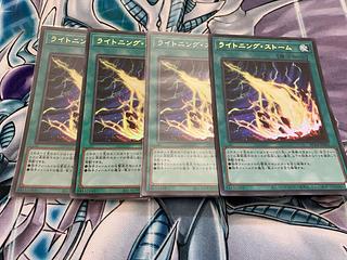 Relief 2 Collections Lightning Storm Ultimate Rare JP062