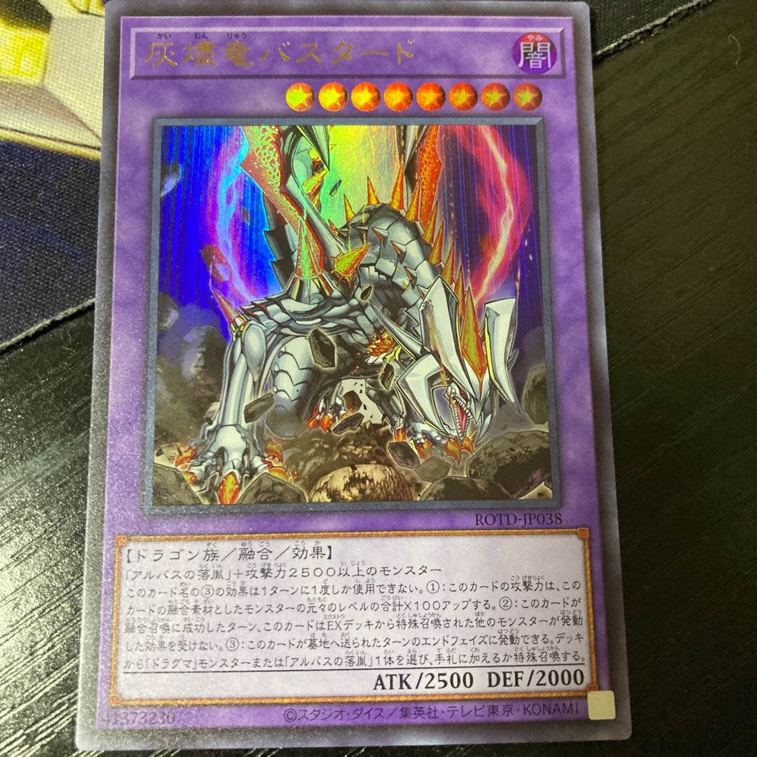 Titaniklad the Ash Dragon Ultra Rare JP038