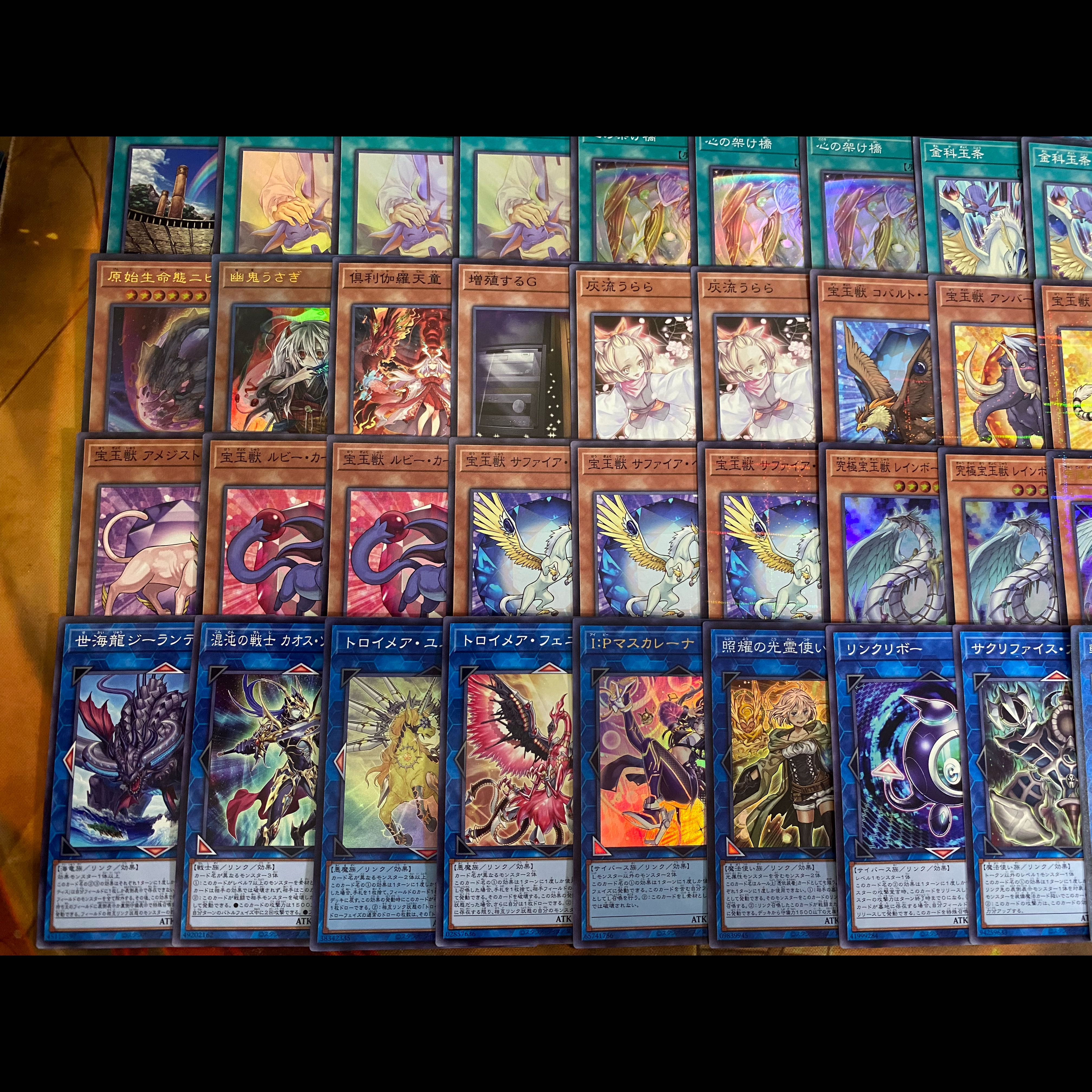 遊戯王　宝玉獣　本格構築デッキ　大会構築【究極宝玉神レインボードラゴン 灰流うらら 宝玉獣サファイアペガサス 金科玉条 無限泡影】 1枚
