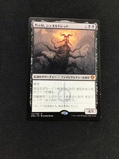 黙示録、シェオルドレッド プロモ スタンプ付 107)□プロモスタンプ付□《黙示録、シェオルドレッド/Sheoldred
