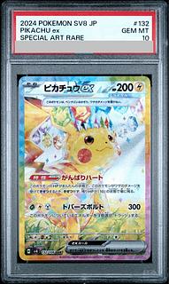 [PSA10] Pikachuex SAR 132/106 1枚