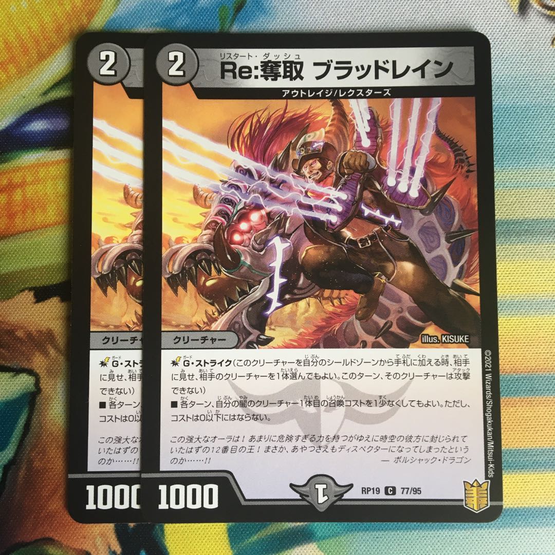 Re:Desertion Bloodrayne C 77/95 1枚