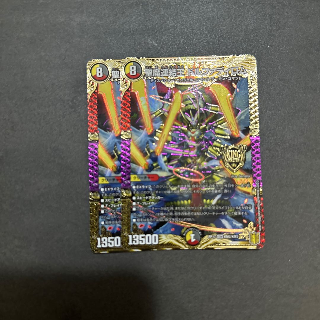 聖魔連結王 ドルファディロム KGM KM2/KM3 1枚