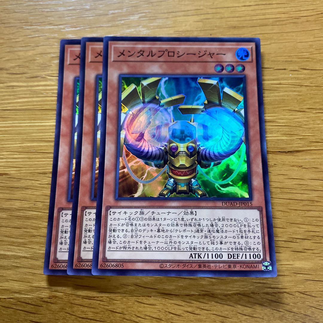 Mental Procedures Super Rare DUAD-JP015