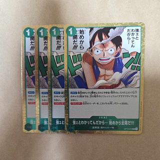 強ェとわかってんだから… 始めから全開だ!!! R OP13-040