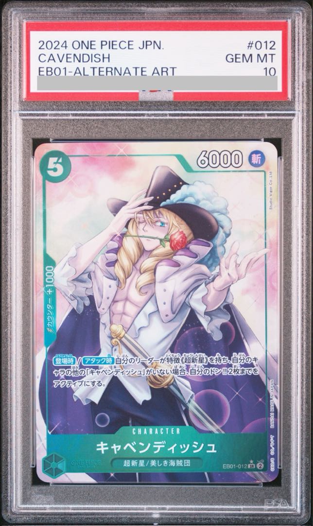 PSA10] Cavendish (parallel) P-C OP01-008