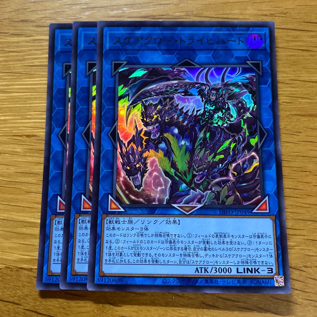 Scare Claw Trich Heart Ultra Rare JP049