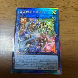 四花繚乱の霊使い