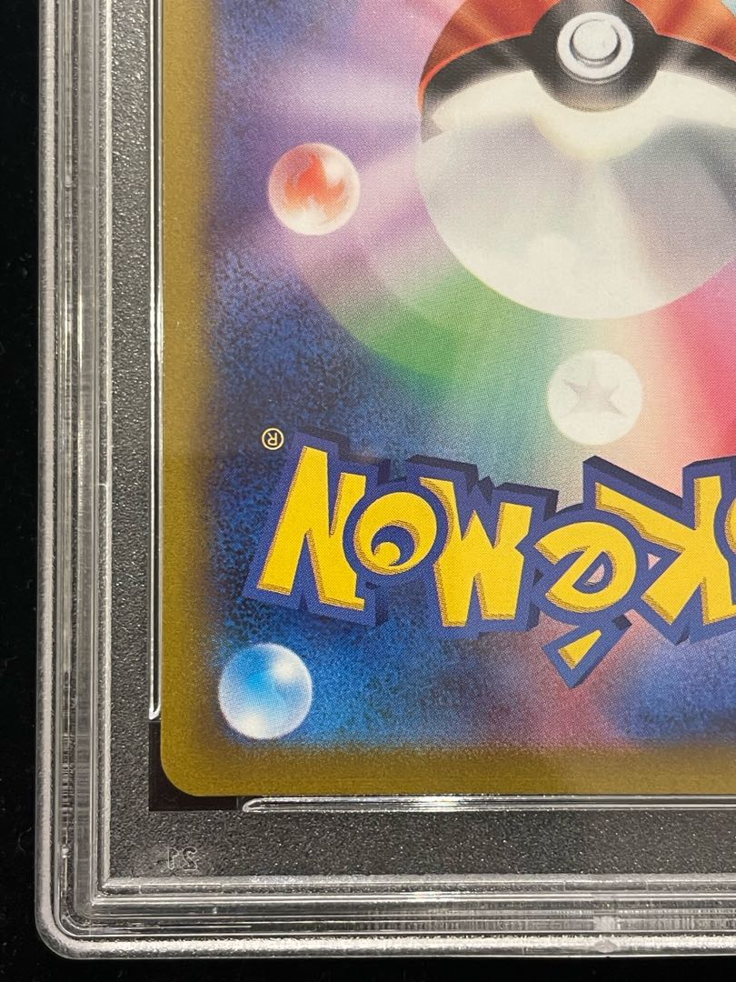 【PSA10】ルギアV SR 110/098 1枚