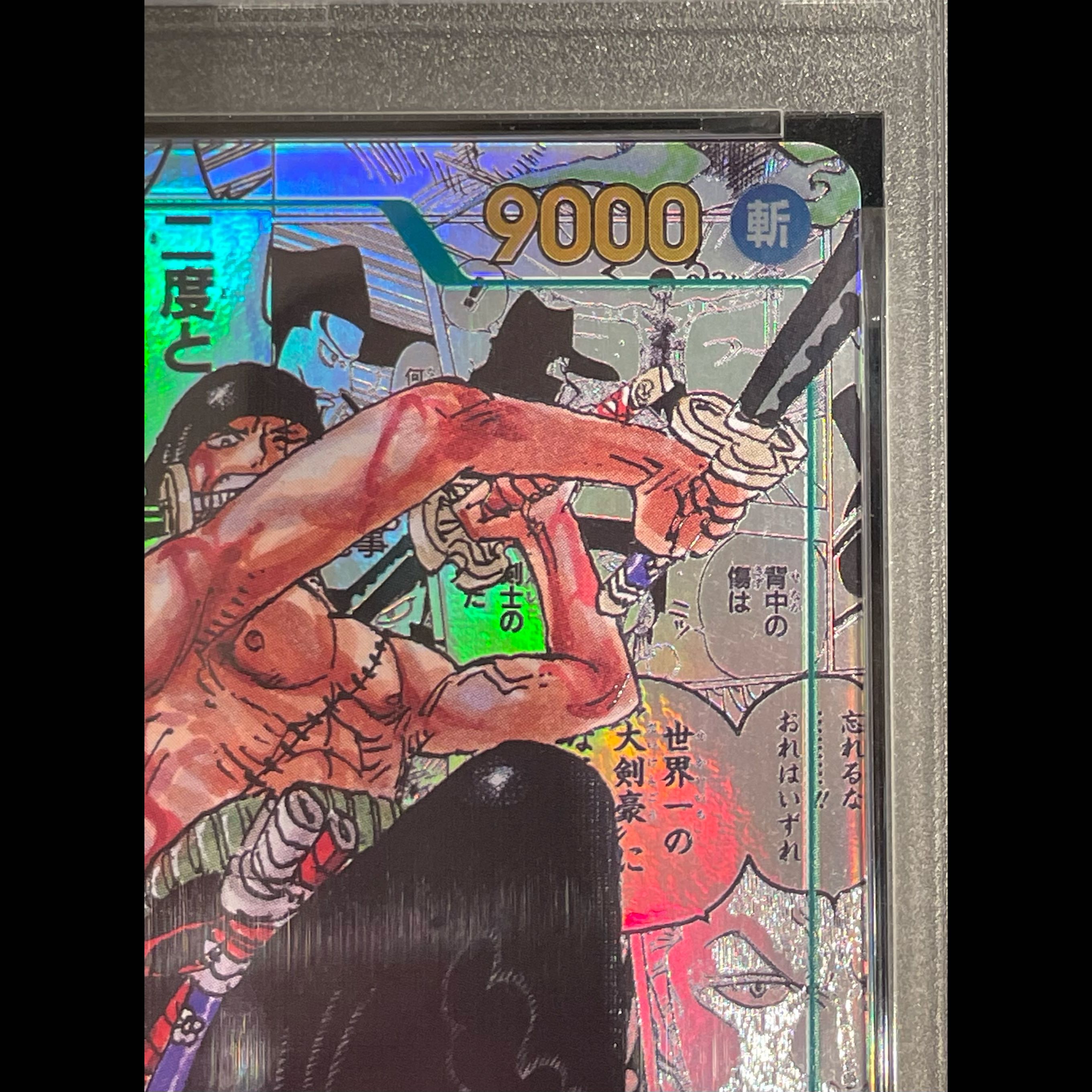 【PSA10】ロロノア・ゾロ(パラレル)(スーパーパラレル)(コミックパラレル・コミパラ・漫画背景) P-SEC OP06-118 1枚