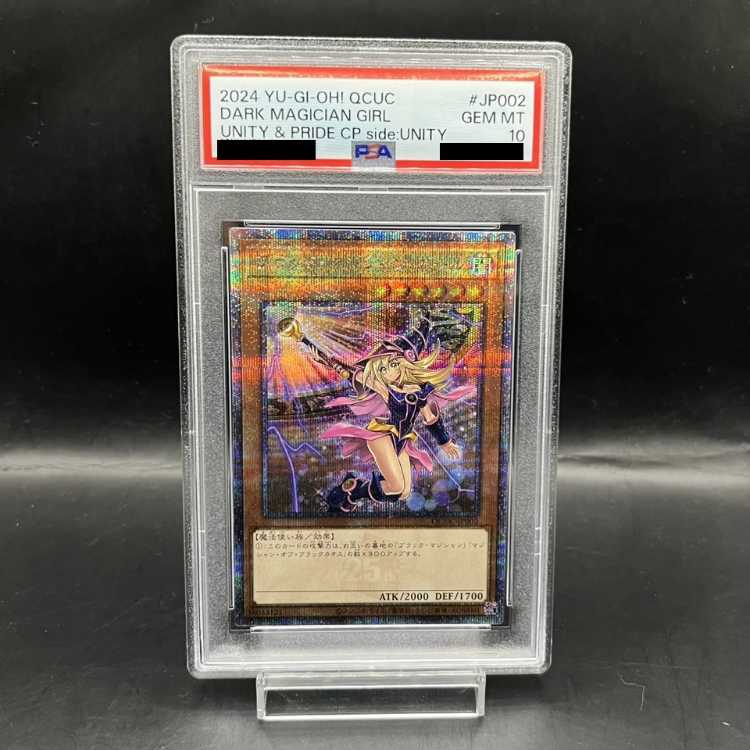 PSA10 ブラックマジシャンガール　ココス 遊戯王 PSA10 ブラックマジシャンガール 2024 ココス コラボ 遊戯王④
