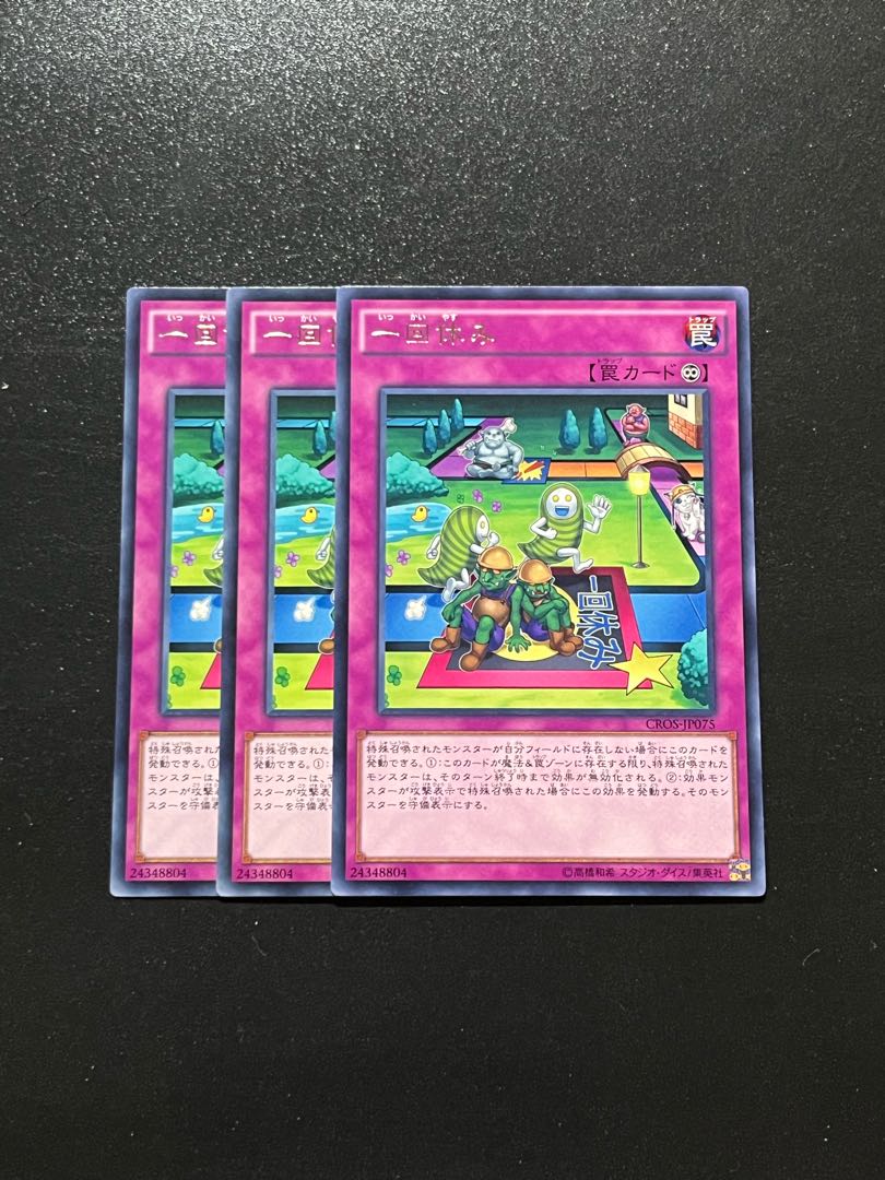 Yu-Gi-Oh Studio 3 copies Lose 1 Turn Rare JP075