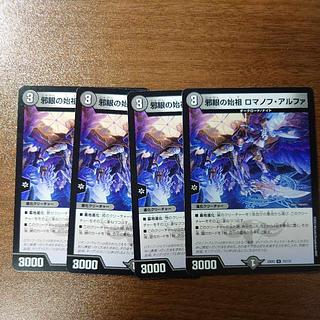 Evil eye founder Romanoff Alpha U 72/112