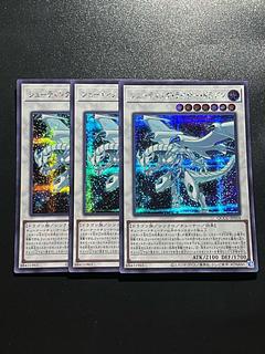 Yu-Gi-Oh Studio 3 copies Shooting Riser Dragon Secret Rare QCCU-JP054