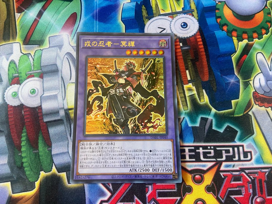 Y-16P Ebisu no ninja - 冥禪 Ultra Rare JP040 1枚