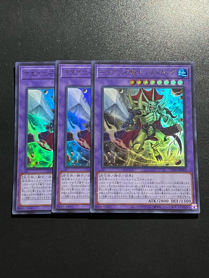 Yu-Gi-Oh Studios 3 copies Old Life Fossil Knight Skull King Ultra Rare JP006
