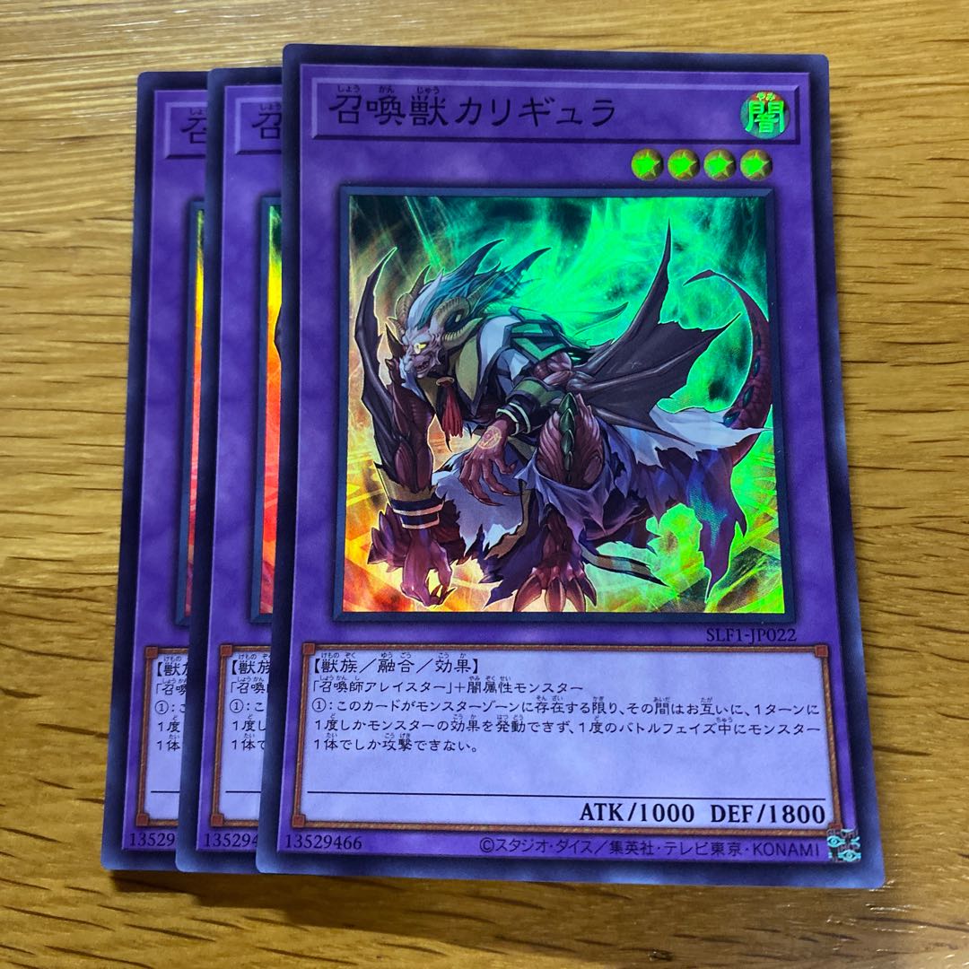 召喚獣カリギュラ スーパーレア JP022 1枚