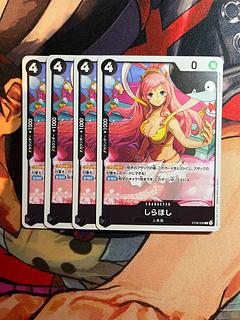 4枚セット しらほし C ST08-006