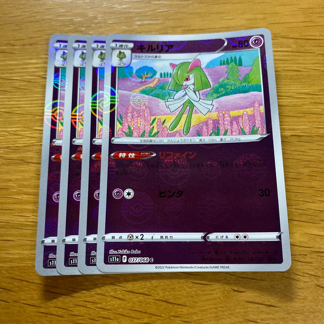 Kirlia (mirror) C 037/068