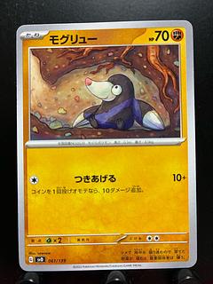 Rakurakudo] Pokeka Drilbur