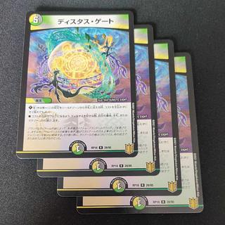 ディスタス・ゲート R 28/95 4枚