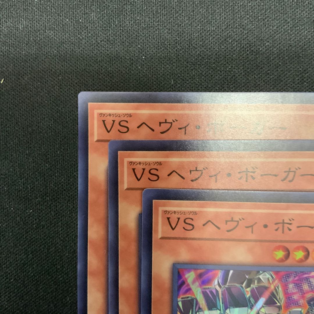 VS Heavy Boger Super Rare DBWS-JP018