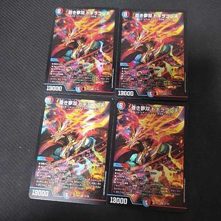 蒼き夢双 ドギラゴン天 SR 13/100　4枚