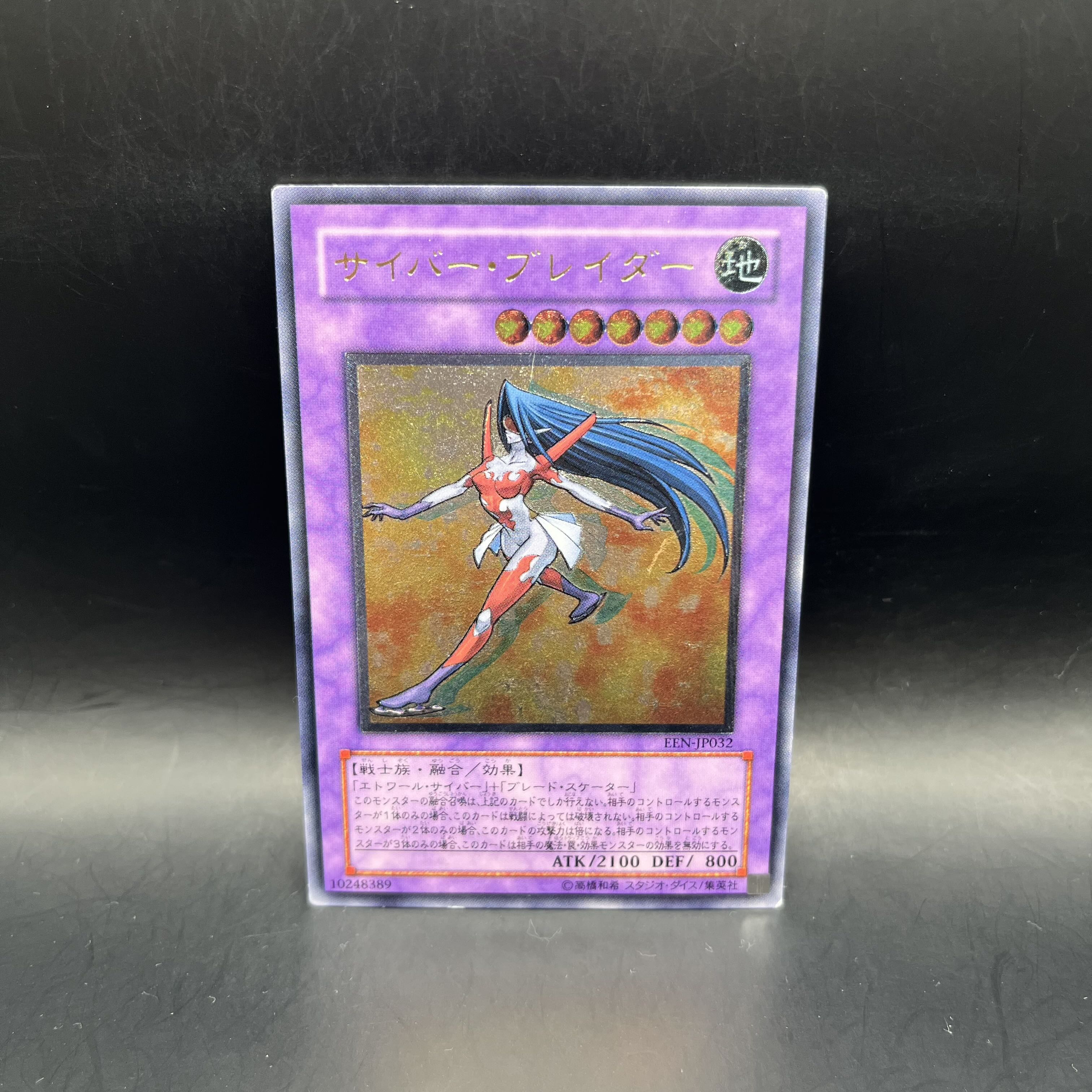 Cyber Blader [Relief] {EEN-JP032} Ultimate Rare EEN-JP032