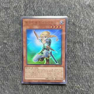 聖月の皇太子レグルス　ウルトラレア 1枚