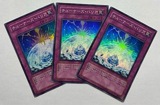 Tuner's Barrier Super Rare 3-card set