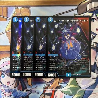 Duel Masters: Rudzana—Sound Effect—4 Cards—Dragon Girl 4枚