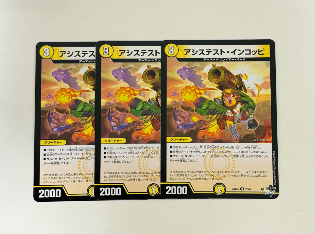 Assist Incoppi U 28/74