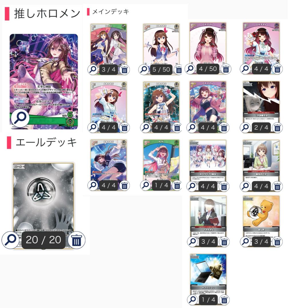 ホロカ ホロライブ ときのそら ロボ子 本格構築済み デッキ マネ ホロカ ホロライブ ときのそら ロボ子 本格構築済み デッキ マネ