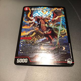 雷炎翔鎧バルピアレスク SR S6/S8