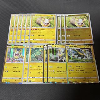 53 Yamper Boltund 15 sheets 15枚