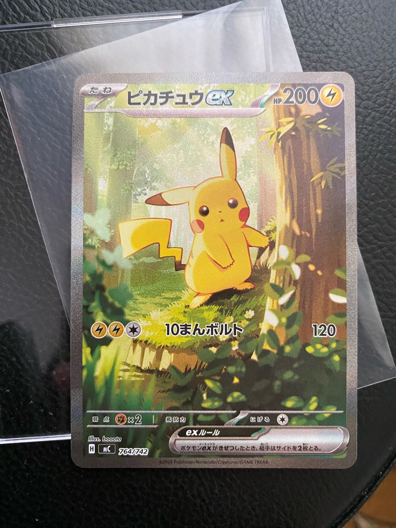 ピカチュウ ex SAR【美品】 極美品 ピカチュウe ピカチュウex(SAR仕様 