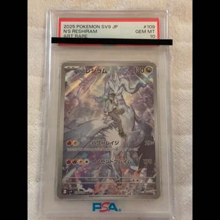 [PSA10] N's Reshiram AR 109/100 1枚