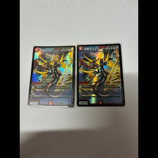 The Undefeated Die-Hard Ryusei SR S4/S10 2枚