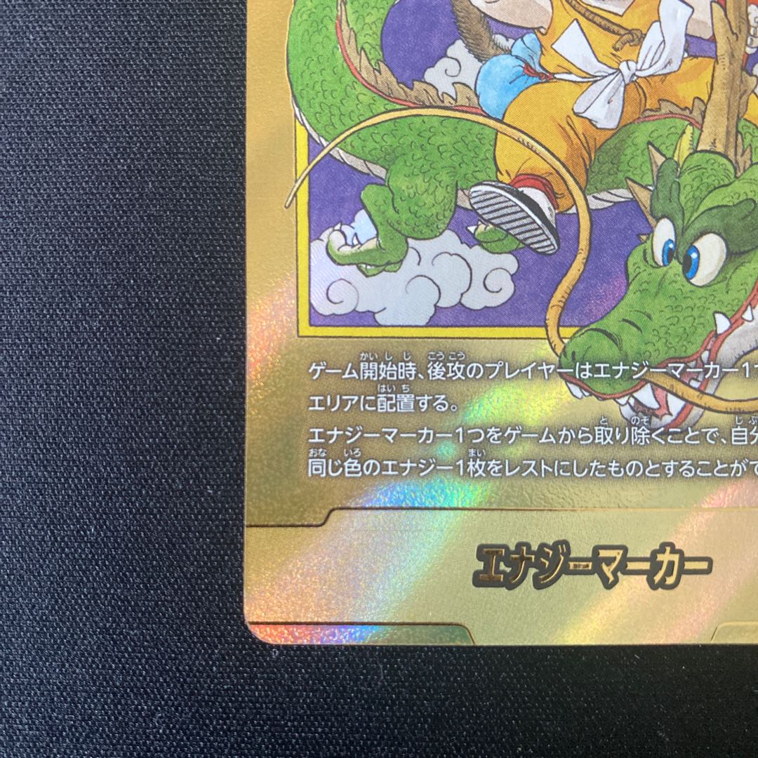 Energy Marker E-42 Gold, Volume 1 Cover 1枚