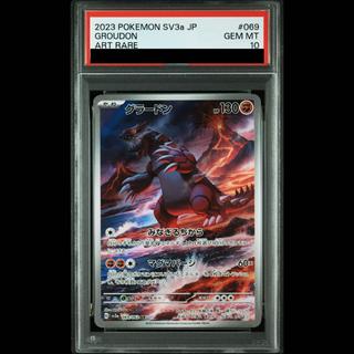[PSA10] Groudon AR 069/062 1枚
