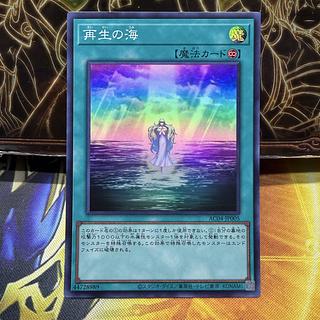 Umi of Regeneration Super Rare AC04-JP005 1枚