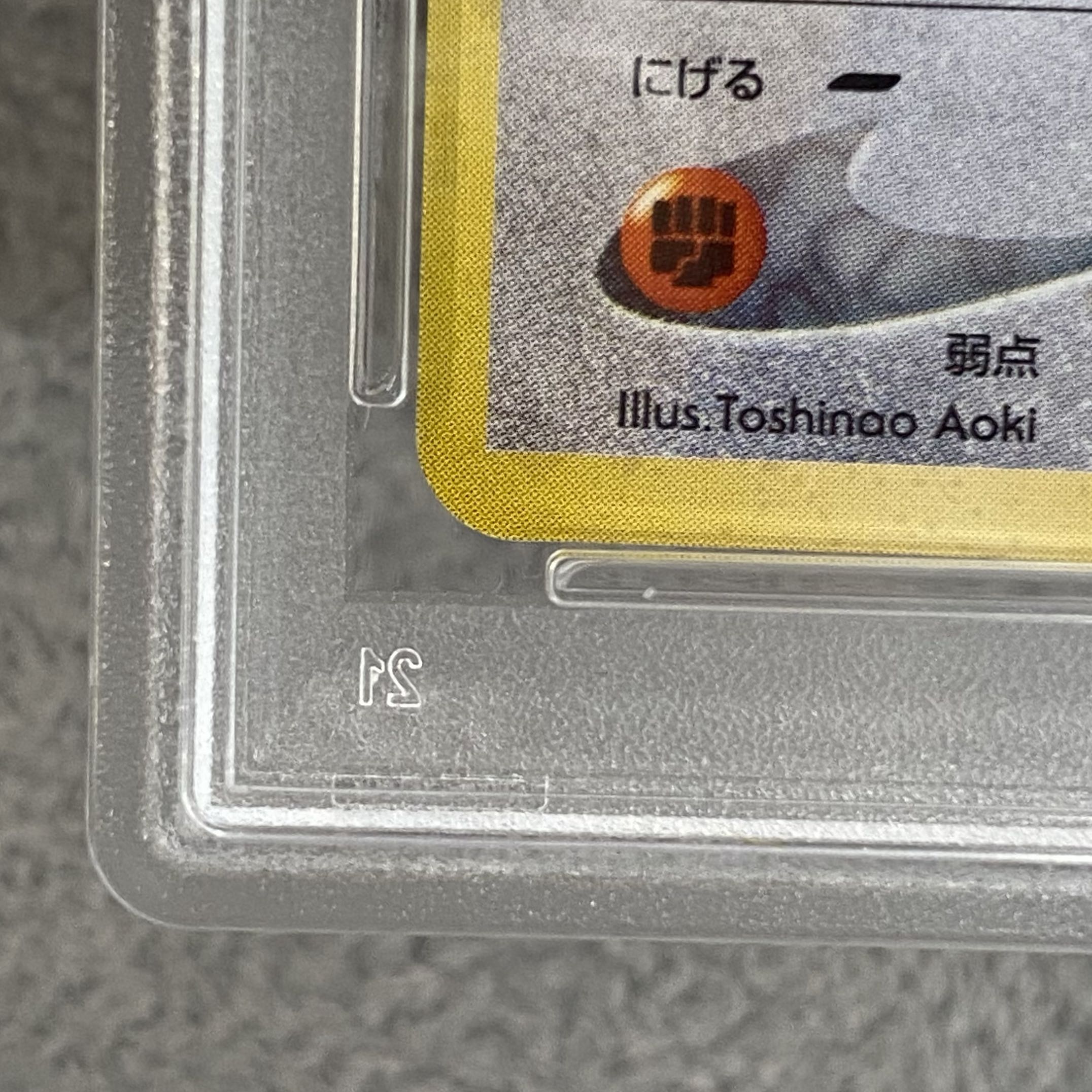 【PSA9】イーブイ「ポケモンカードファンクラブ」特製カード（500ポイント）旧裏プロモ