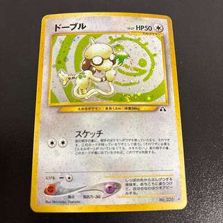 ドーブル 旧裏 ★ 1枚